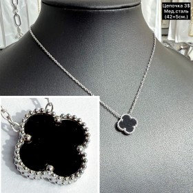 Цепочки мед.сталь 0374 (40+5см.)	